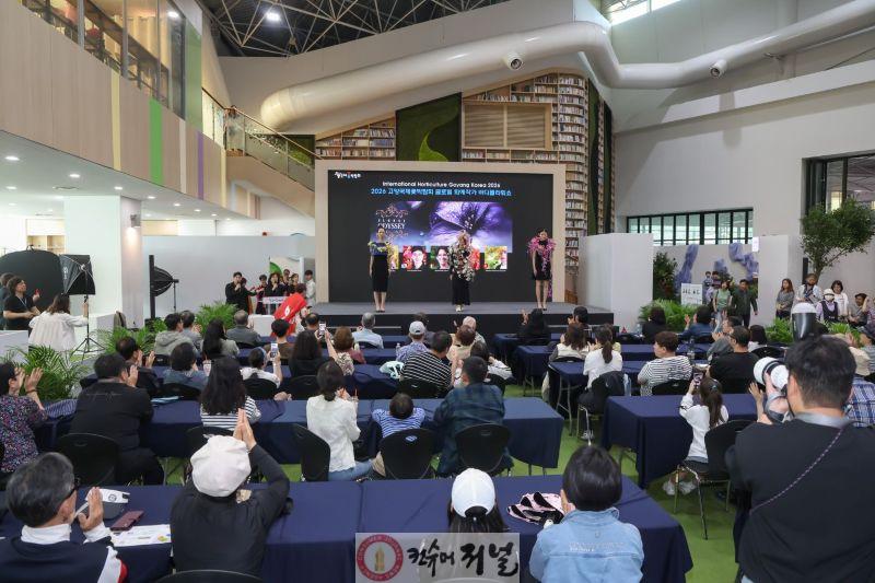 2-4. 2026고양국제꽃박람회 바디플라워쇼 ‘Flower Rush’.jpg