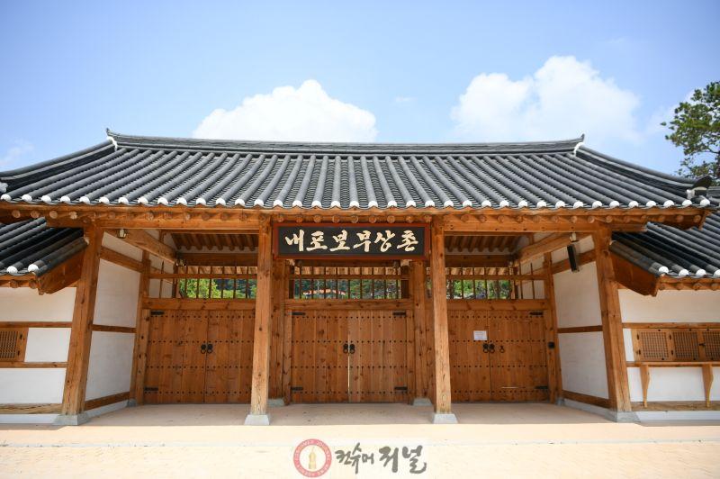 1.내포보부상촌.JPG