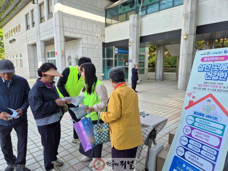 5.찾아가는 통합돌봄 상담실 운영 사진.jpg