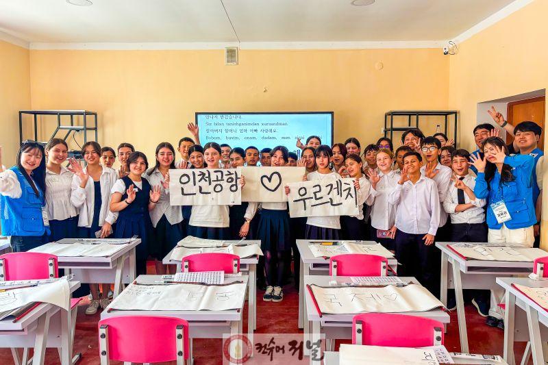 별첨3_인천공항 글로벌봉사단 23기.JPG