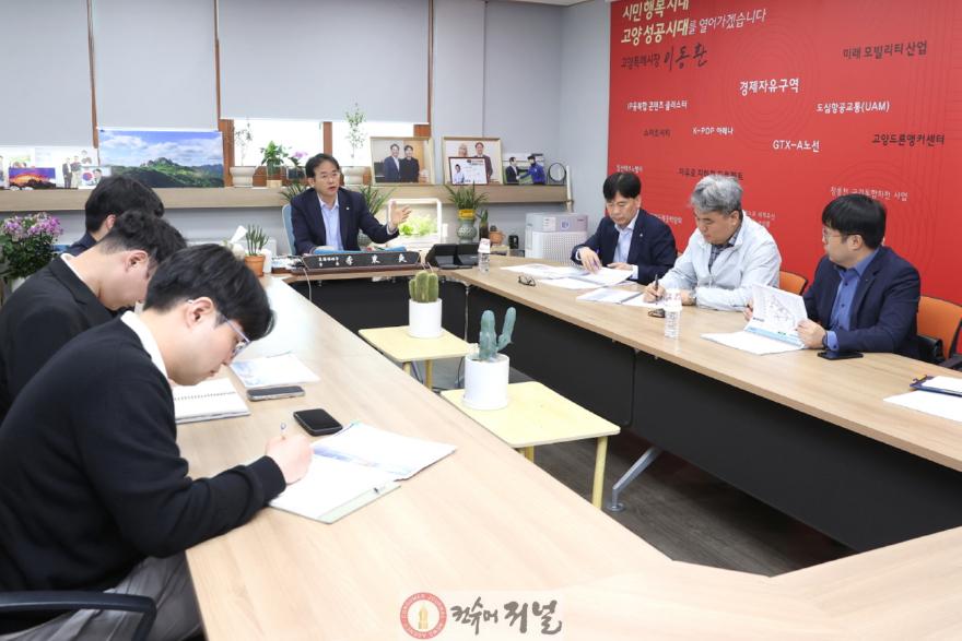 2. 고양시, 도로건설관리계획 중간보고회 개최 (1).jpg