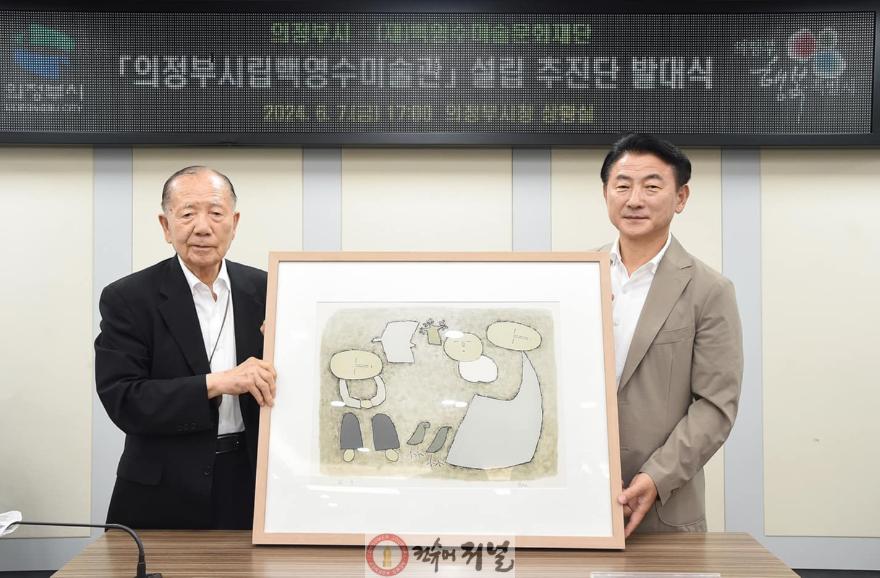 [첨부2] 의정부시립백영수미술관 설립 추진단 발대식.jpg