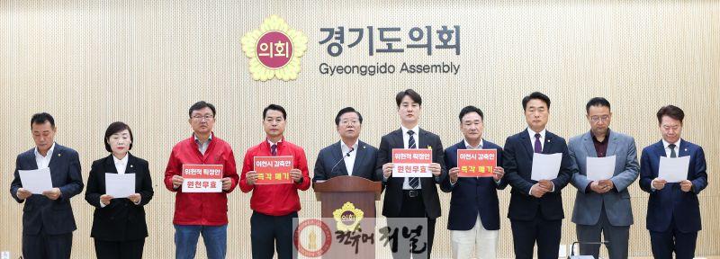 260428 경기도의회 허원 위원장, “이천시 의원 정수 감축안 즉각 철회해야” (1).jpg