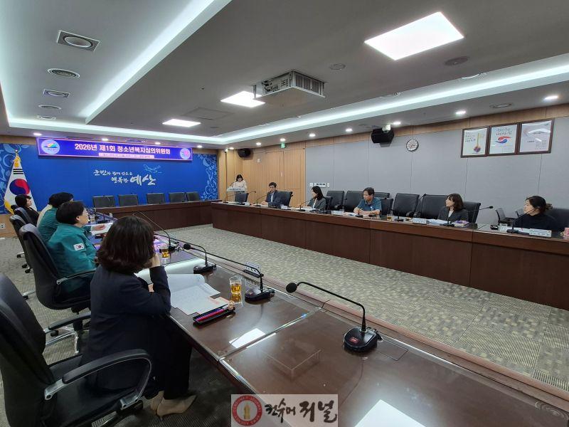 5.청소년복지심의위원회 회의 사진.jpg