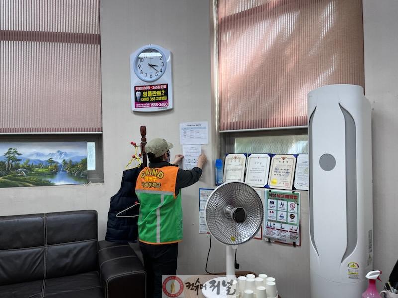 0428 작전서운동 자율방재단, 폭염 대비 무더위쉼터 사전점검 실시 (1).jpg