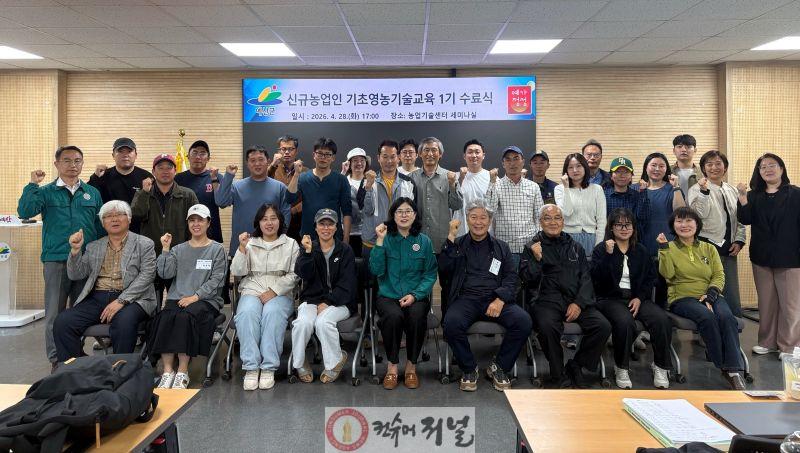 8.신규농업인 기초영농기술교육 수료식.jpg