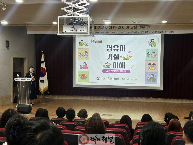 10.학부모 대상 부모교육 모습.jpg