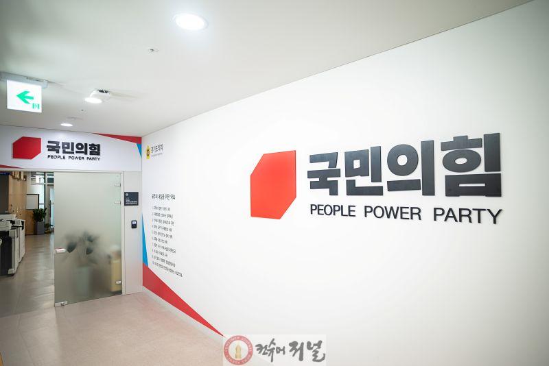경기도의회 국민의힘1.jpg