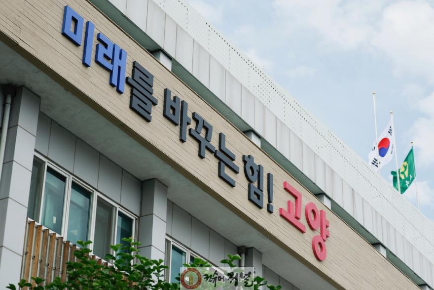 2. 고양시, ‘경기도기술학교 북부캠퍼스’ 유치 성공.JPG