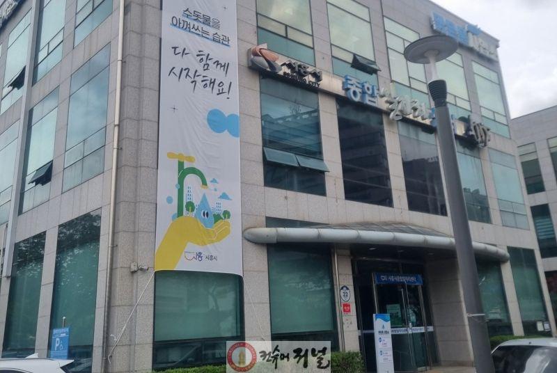 보도자료1 맑은물사업소 청사에 게시된 물 절약 실천 및 독려 현수막.jpg