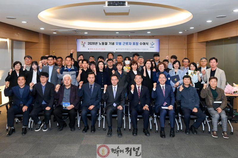 1. 2026년_부평구_노동절_기념_표창_수여식.jpg