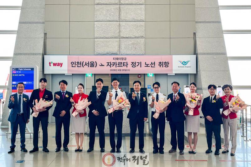 별첨2_티웨이항공 자카르타 신규취항.jpg