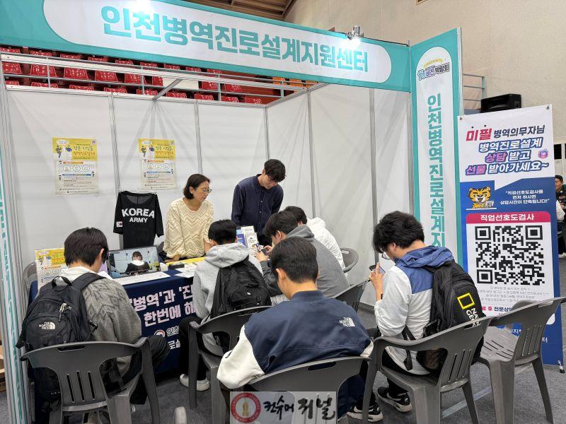 (보도사진) 인천병무지청-한국공학대, 비교과 박람회 병역진로설계 실시.jpg
