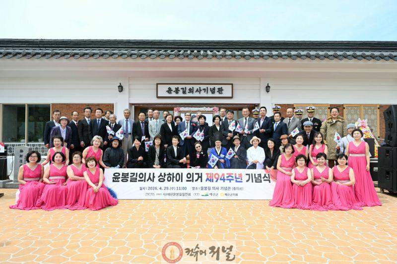 1.매헌 윤봉길의사 상하이 의거 제94주년 기념제 사진 (1).JPG