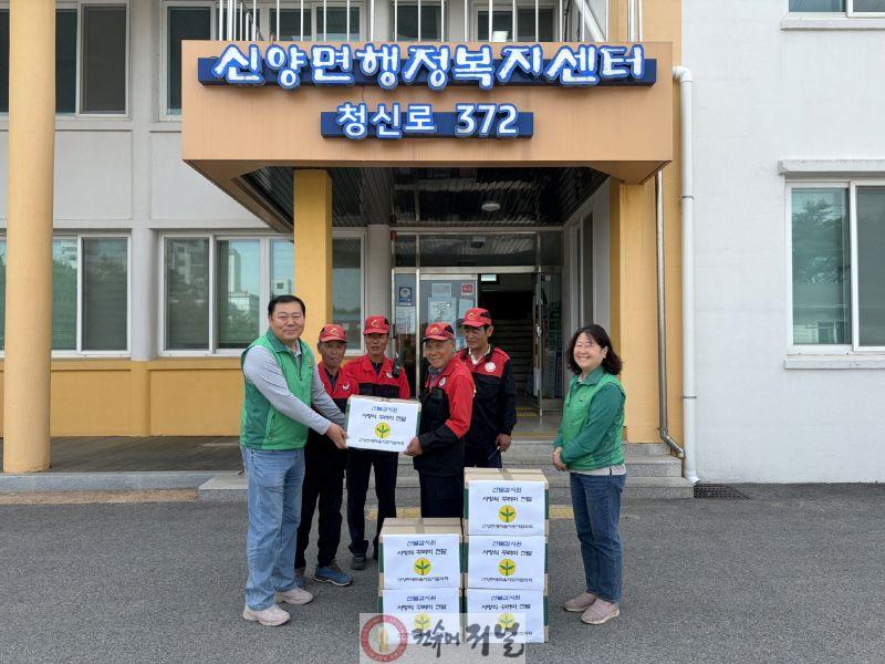 11.신양면 새마을협의회 산불감시원 격려 물품 전달 사진 (1).jpg