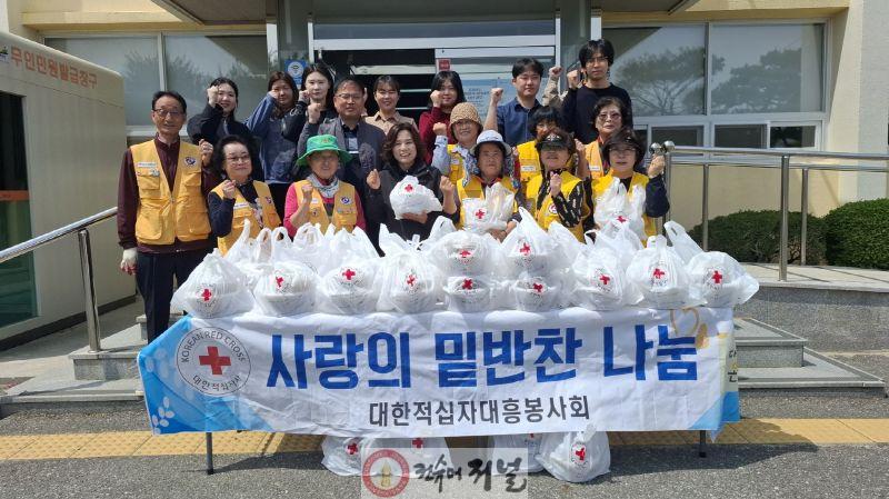 12.대한적십자봉사회 대흥면지회 사랑의 반찬 나눔 행사 사진.jpg