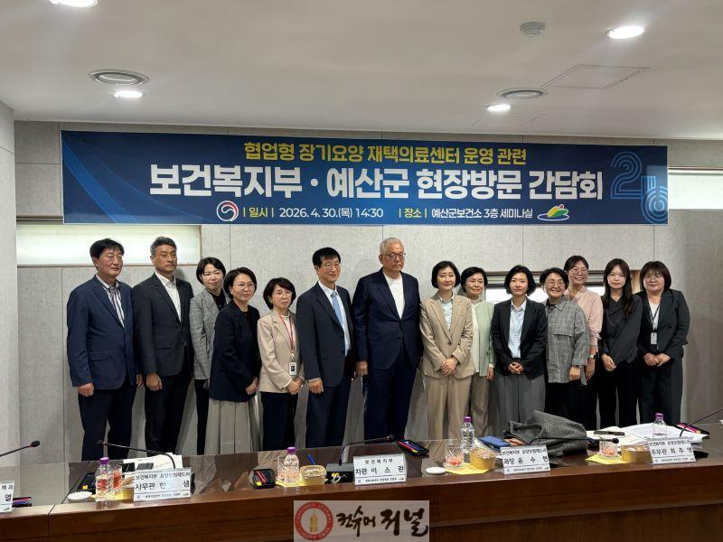 재택의료센터 운영 관련 보건복지부 현장방문 간담회 사진.jpg