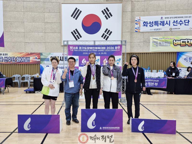 1.연천군, 제16회 경기도장애인체육대회서 금1, 은2, 동3.jpg
