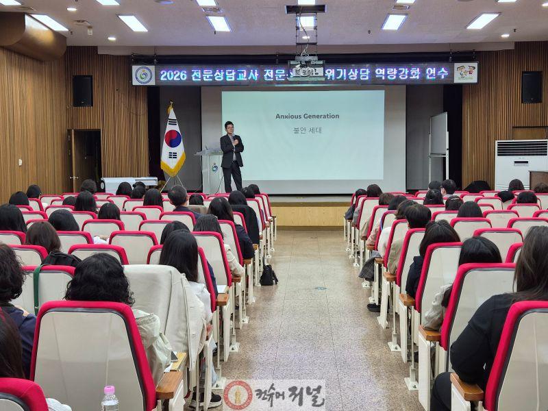 12. 인천동부교육지원청, Wee센터 생명존중 및 자살예방 위기상담 역량 강화 연수 개최.jpg