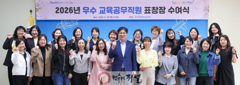 추가1. 도성훈 인천시교육감, 우수 교육공무직원 표창 수여.jpg