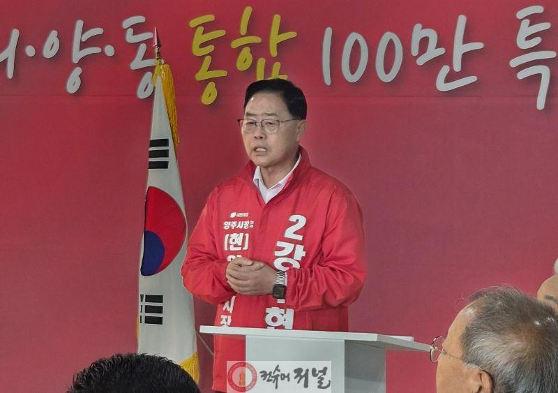 강수현예비후보.jpg