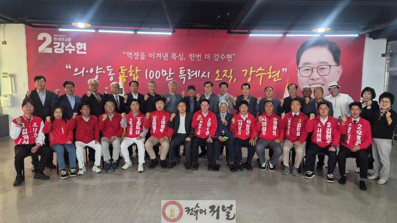 선대위공동위원장 및 시 도의원 후보들.jpg