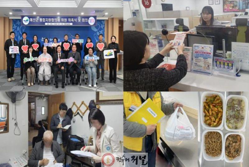 4.예산군 통합돌봄 시행 한 달 진행 사진.jpg
