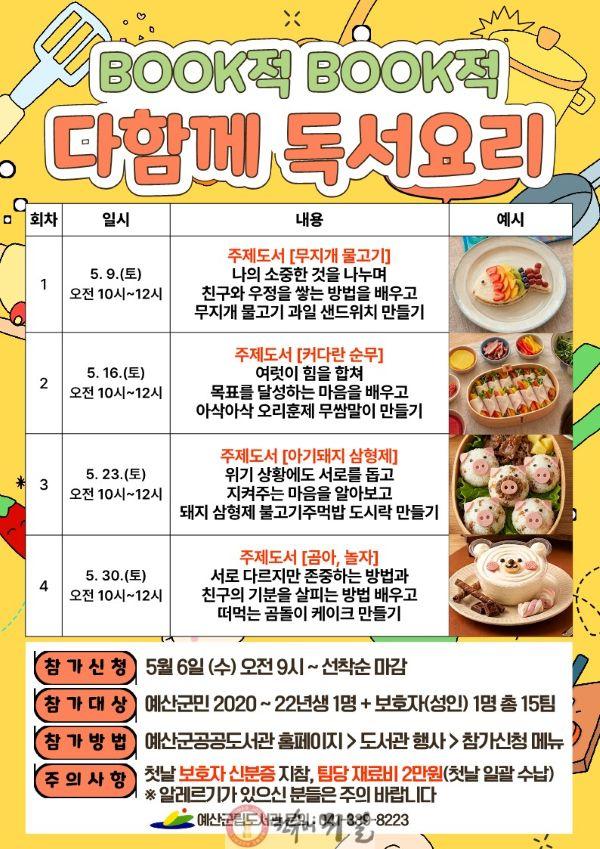 9.2026년 책놀이터 홍보 포스터.jpg
