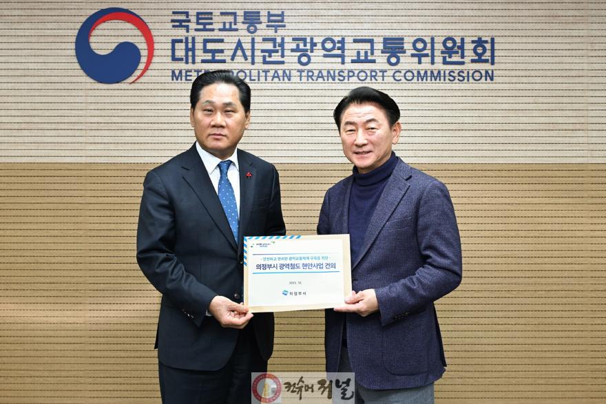 첨부2_광역철도 현안사업을 건의하고 있는 김동근 의정부시장 (1).jpg