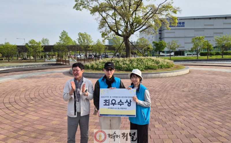 2. 2026년_지적재조사(드론)측량_경진대회_최우수_수상.png