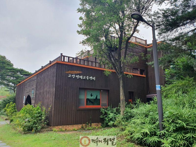 1. 고양시, ‘지역환경교육센터 지정’ 환경교육 기능 강화 (2).jpg