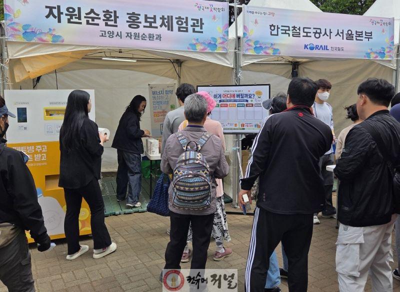 2. 꽃향기 가득한 고양시, 자원순환 캠페인으로 환경의 가치 더하다 (1).jpg