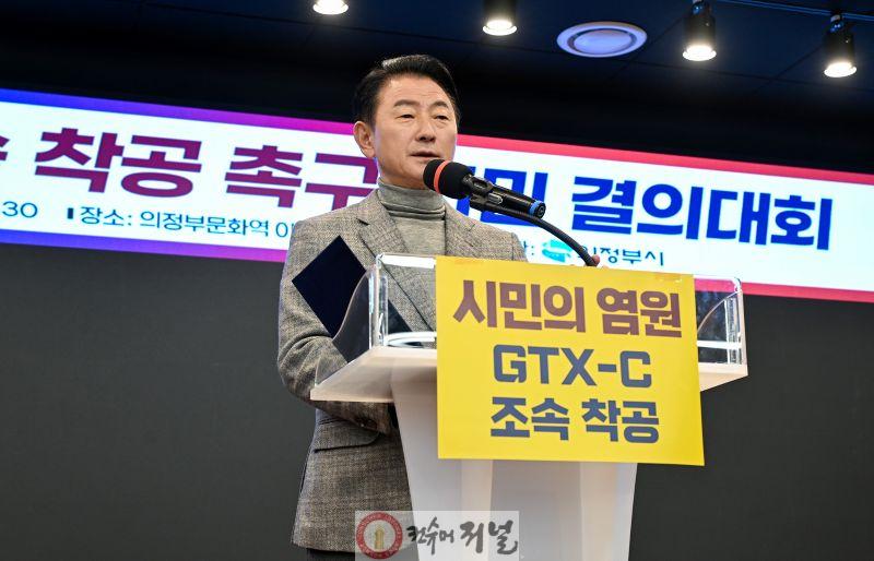 첨부2_GTX-C 조속 착공을 촉구하는 김동근 의정부시장.JPG
