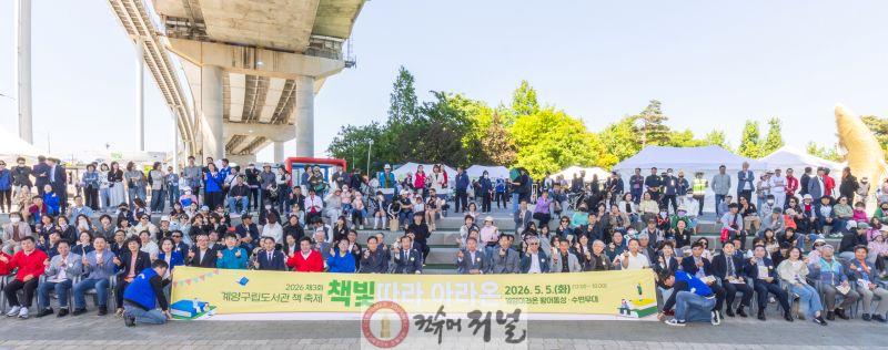0506 계양구, 제3회 책축제 책빛따라 아라온 개최(1).jpg