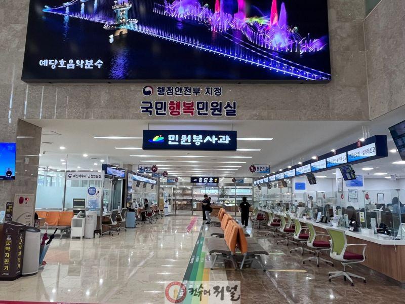 3,6.예산군청 민원실 전경.jpg