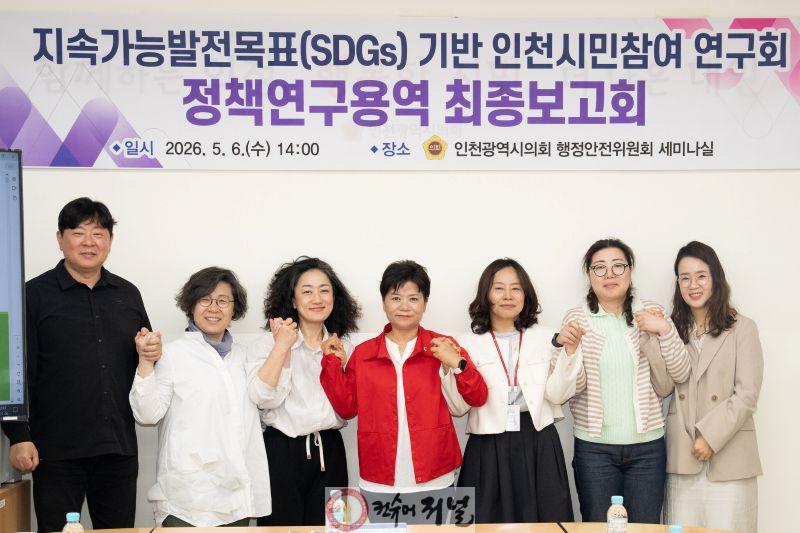 (사진1)인천시의회, 특위 설치 및 조례 정비 방향 등 핵심 실행 과제 제안.jpg