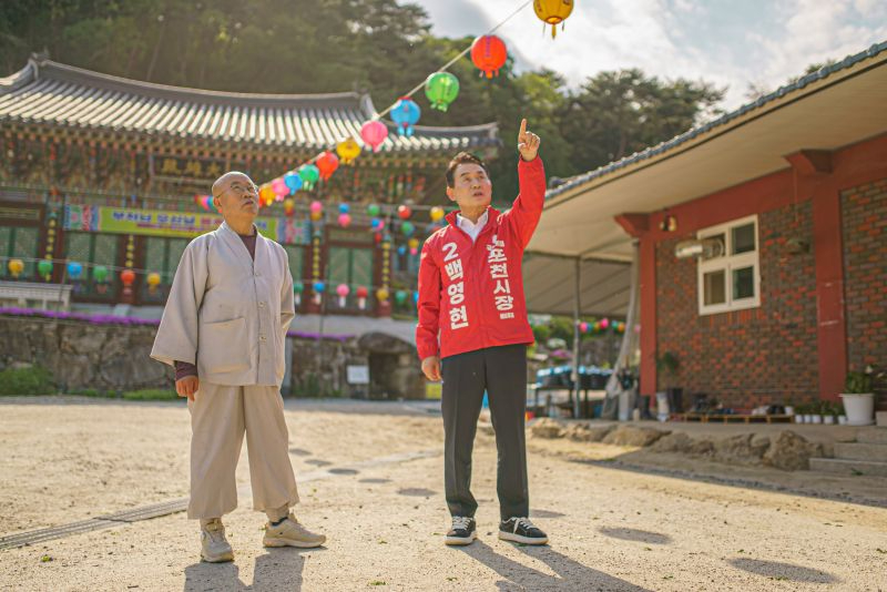 백영현_왕산사1.jpg
