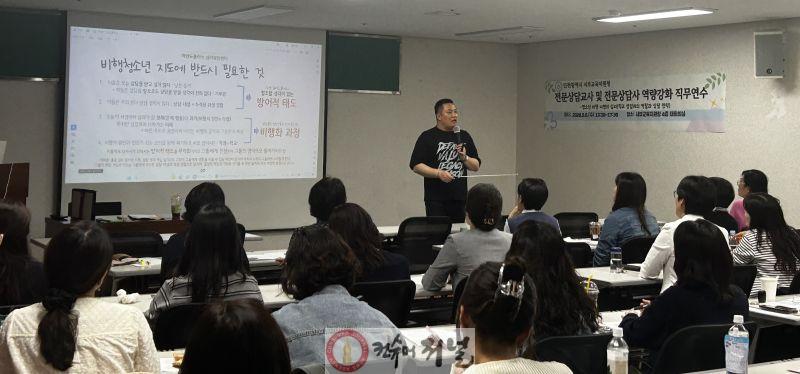 6. 인천서부교육지원청, ‘비행 청소년 상담역량 강화 연수’ 운영.jpg