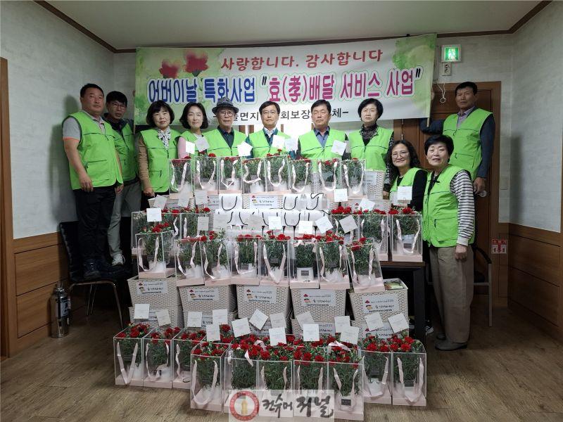 6.대술면지역사회보장협의체 효배달서비스 기념촬영.jpg