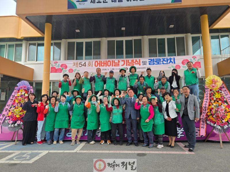신양면 새마을협의회 어버이날 행사 사진 (1).jpg
