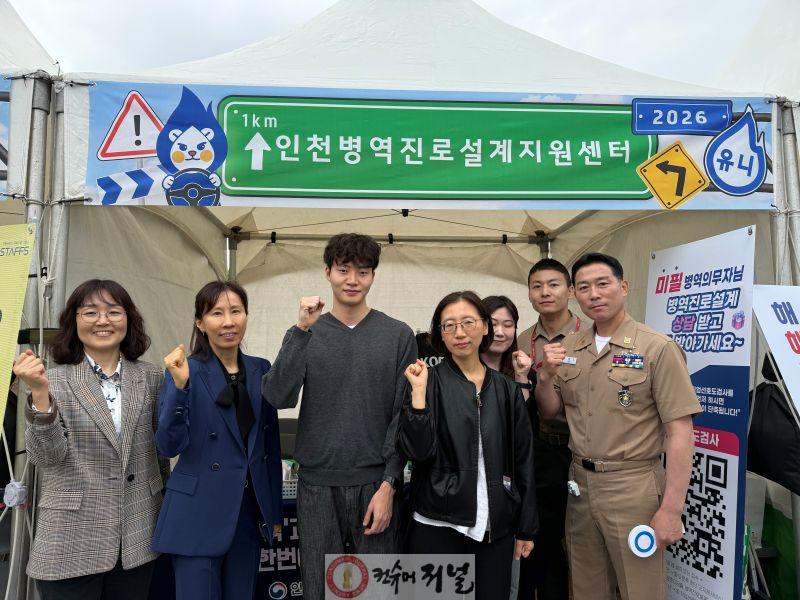 (보도사진) 인천병무지청-인천대학교 찾아가는 병역진로설계 실시.jpg