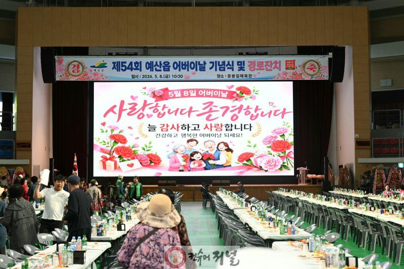 6.예산읍 어버이날 행사 모습.JPG