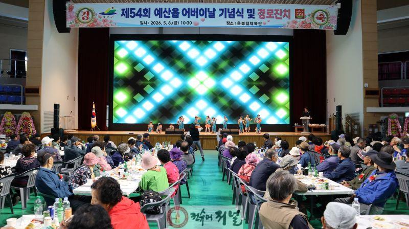예산읍 어버이날 행사 사진 (4).JPG
