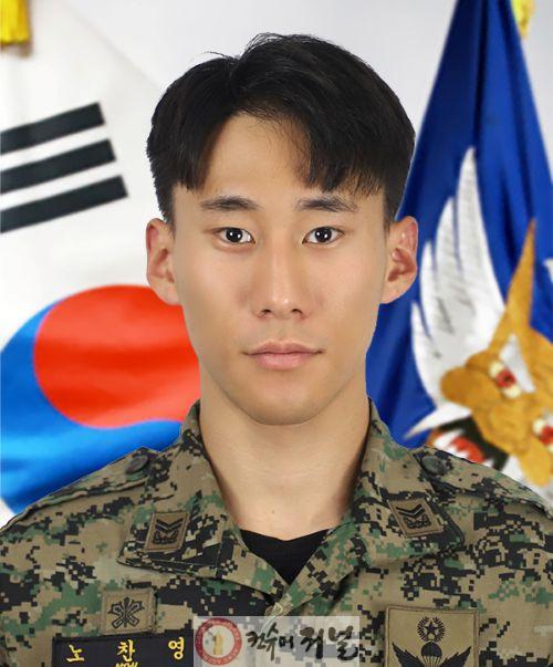 [증명사진]_중사_노찬영_(1).jpg