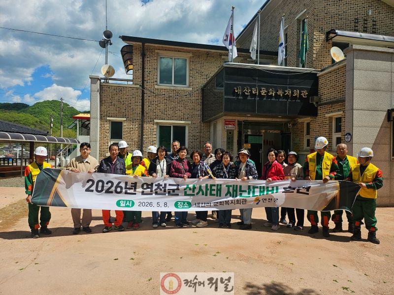 2.연천군, 산사태 재난 대비 훈련 실시.jpg