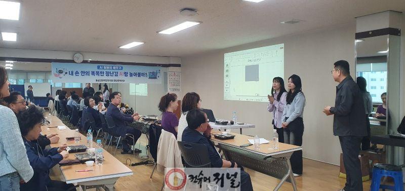 0511 계양구 효성2동 주민자치회 'AI 활용법 배우기' 성황리 마감(1).jpg
