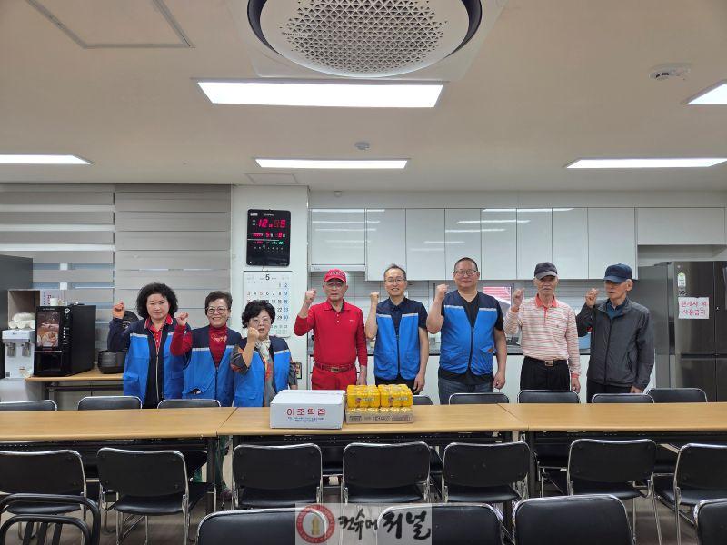 0511 계양구, 계산1동 주민자치회, 어버이날을 맞아 중앙경로당 방문.jpg
