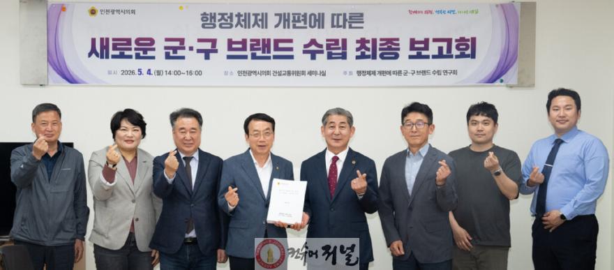 붙임1) (사진)연구용역 최종보고회.jpg