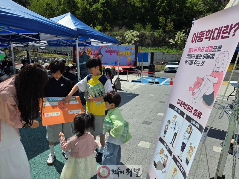 3.제104회 어린이날 기념행사 홍보부스 운영 모습 (1).jpg