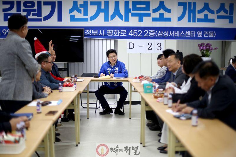 [보도자료] 김원기 의정부시장 예비후보, 복지정책과 재정구조 개선 의지 피력_배포용1.jpg
